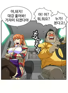 Page 512 of Chauffeur Service Ch.1-30.5 - preview thumbnail