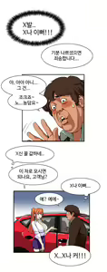 Page 56 of Chauffeur Service Ch.1-30.5 - preview thumbnail