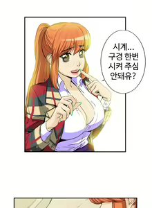 Page 578 of Chauffeur Service Ch.1-30.5 - preview thumbnail