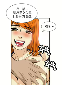 Page 654 of Chauffeur Service Ch.1-30.5 - preview thumbnail