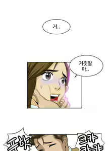Page 810 of Chauffeur Service Ch.1-30.5 - preview thumbnail