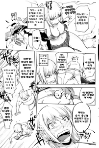 Page 11 of Hatsujou Arrowhead l Sexual Excitement Arrowhead - preview thumbnail