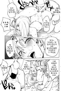 Page 15 of Hatsujou Arrowhead l Sexual Excitement Arrowhead - preview thumbnail