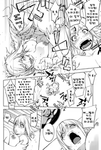 Page 16 of Hatsujou Arrowhead l Sexual Excitement Arrowhead - preview thumbnail