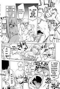 Page 18 of Hatsujou Arrowhead l Sexual Excitement Arrowhead - preview thumbnail