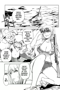 Page 4 of Hatsujou Arrowhead l Sexual Excitement Arrowhead - preview thumbnail