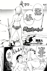 Page 5 of Hatsujou Arrowhead l Sexual Excitement Arrowhead - preview thumbnail