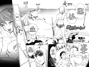 Page 7 of Hatsujou Arrowhead l Sexual Excitement Arrowhead - preview thumbnail