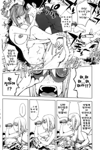Page 8 of Hatsujou Arrowhead l Sexual Excitement Arrowhead - preview thumbnail