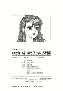 Page 168 of Ikenai yo Yuuko-san Nyuumon Hen - preview thumbnail