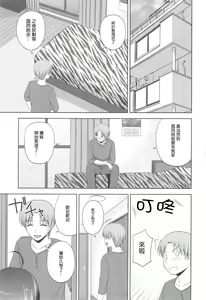 Page 3 of Sexuality x Service2 - preview thumbnail