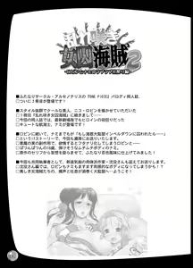 Page 3 of Midarezaki Joshuu Kaizoku 2 -Robin to Nami no Love Love Mitsu Shibori hen- - preview thumbnail