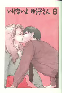 Page 5 of Ikenai yo Yuuko-san Ouyou Hen - preview thumbnail
