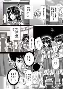 Page 117 of Tabete wa Ikenai 2 - preview thumbnail