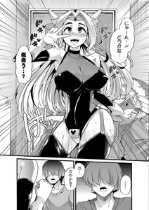 Page 8 of Tabete wa Ikenai 2 - preview thumbnail