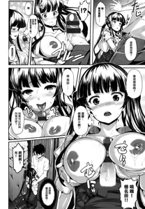 Page 40 of Koimaguwai - preview thumbnail