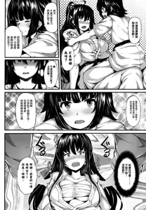 Page 56 of Koimaguwai - preview thumbnail