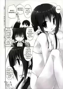 Page 8 of Imouto no Otetsudai 6 | 여동생의 서비스 6 - preview thumbnail