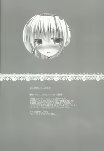 Page 3 of Yome Nikki Верный - preview thumbnail