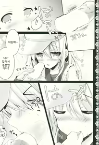 Page 8 of Yome Nikki Верный - preview thumbnail