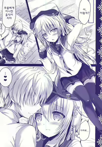 Page 8 of Yome Nikki Hibiki - preview thumbnail