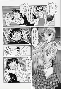 Page 168 of Kawai onna to yobaretai - preview thumbnail