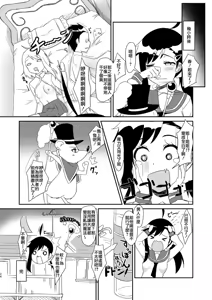 Page 24 of Futari no MagicParty - preview thumbnail