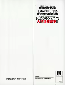 Page 3 of ReYui Vol.3 - preview thumbnail