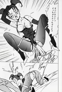 Page 152 of Kinbaku no Uzuki - preview thumbnail