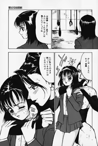 Page 34 of Kinbaku no Uzuki - preview thumbnail