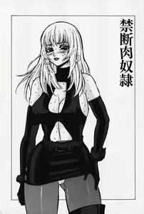Page 4 of Kinbaku no Uzuki - preview thumbnail