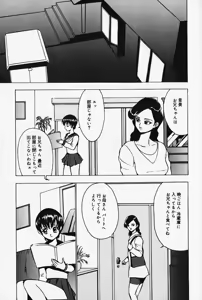 Page 46 of Kinbaku no Uzuki - preview thumbnail