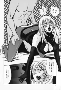 Page 5 of Kinbaku no Uzuki - preview thumbnail