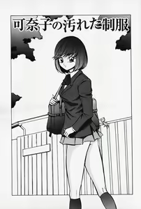 Page 64 of Kinbaku no Uzuki - preview thumbnail