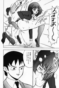 Page 77 of Kinbaku no Uzuki - preview thumbnail