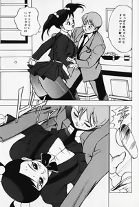 Page 86 of Kinbaku no Uzuki - preview thumbnail