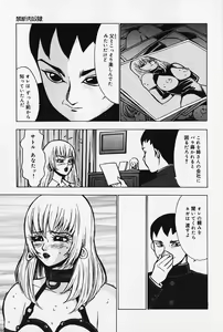 Page 10 of Kinbaku no Uzuki - preview thumbnail