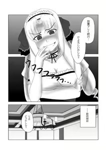 Page 3 of Luvia ◇ Hodasare diary - its Vol.2 - Prologue Edition - - preview thumbnail