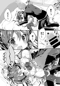 Page 247 of COMIC BAVEL 2016-08 - preview thumbnail