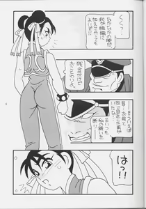 Page 3 of H na StZero Bon!! - preview thumbnail