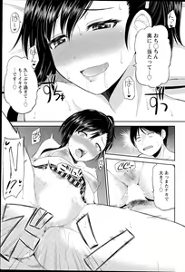 Page 56 of Watashi ni Mawashite Ura-Kairanban - preview thumbnail