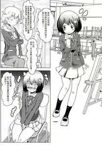 Page 3 of The More I See You - preview thumbnail