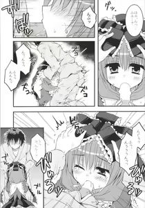 Page 9 of Yaku + Ore + Kappa no Biorythm - preview thumbnail