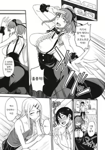 Page 3 of Dagashi Kashi no Ero-hon2 Kokonatsu wa Kouiuno ga Suki nano? | 코코나츠는 이런게 좋은거야? - preview thumbnail