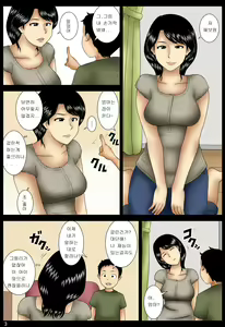 Page 3 of Oshibai - preview thumbnail