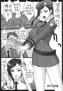 Page 3 of Makina Haiboku - preview thumbnail