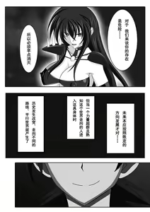 Page 3 of Highschool DxD（raynare） - preview thumbnail