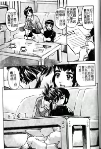 Page 137 of sleepy girl - preview thumbnail
