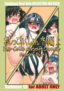 Oshikkollection Kuubo Hen Jou - Piss-Colle Aircraft Carriery Former Part — hentai manga cover on Fhentai