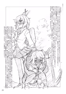 Page 24 of Oshikkollection Kuubo Hen Jou - Piss-Colle Aircraft Carriery Former Part - preview thumbnail